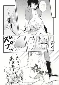 Page 14 of Miwaku no Shimai Ha - preview thumbnail
