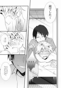 Page 16 of Miwaku no Shimai Ha - preview thumbnail