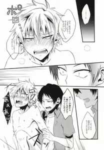 Page 18 of Miwaku no Shimai Ha - preview thumbnail
