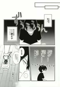 Page 20 of Miwaku no Shimai Ha - preview thumbnail