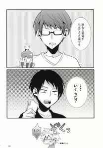 Page 22 of Miwaku no Shimai Ha - preview thumbnail