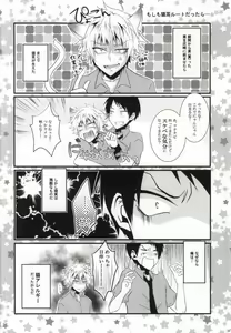 Page 23 of Miwaku no Shimai Ha - preview thumbnail