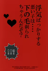 Page 24 of Miwaku no Shimai Ha - preview thumbnail