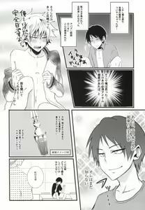 Page 3 of Miwaku no Shimai Ha - preview thumbnail