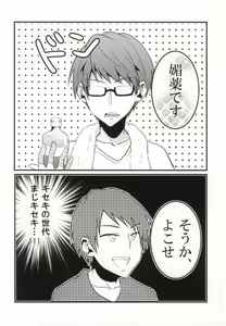 Page 5 of Miwaku no Shimai Ha - preview thumbnail