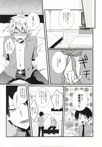 Page 6 of Miwaku no Shimai Ha - preview thumbnail