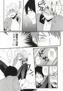 Page 8 of Miwaku no Shimai Ha - preview thumbnail