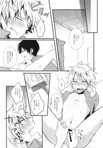 Page 10 of Miwaku no Shimai Ha - preview thumbnail