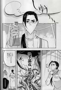 Page 21 of Kemono o Tenazukeru Houhou - preview thumbnail