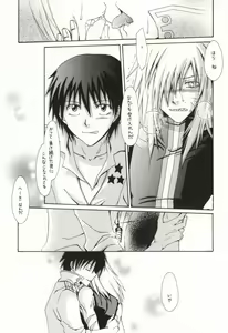 Page 14 of Yaban na Houseki - preview thumbnail