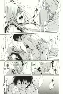 Page 32 of Yaban na Houseki - preview thumbnail