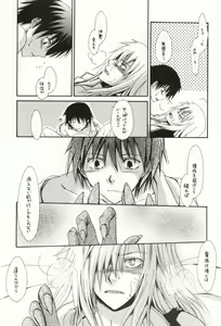Page 36 of Yaban na Houseki - preview thumbnail