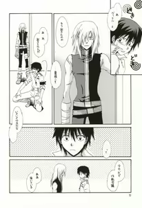 Page 7 of Yaban na Houseki - preview thumbnail