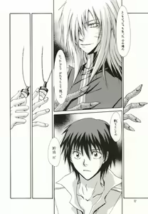 Page 9 of Yaban na Houseki - preview thumbnail