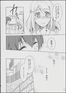 Page 3 of Eikyuu Butou no Treasoner - preview thumbnail