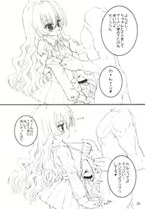 Page 3 of Tenori Taiga to Issho! - preview thumbnail