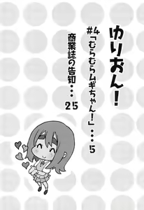 Page 3 of YURI-ON! #4 "Muramura Mugi-chan!" - preview thumbnail
