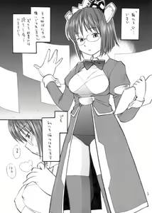Page 2 of She Came in Through The Windows - preview thumbnail