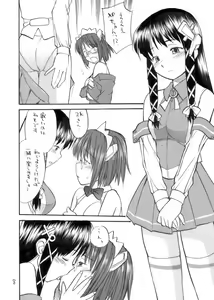 Page 7 of She Came in Through The Windows - preview thumbnail