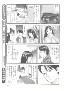 Page 234 of Action Pizazz 2008-10 - preview thumbnail