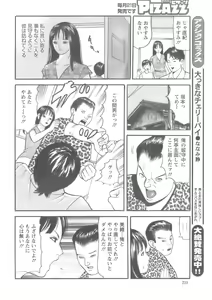 Page 237 of Action Pizazz 2008-10 - preview thumbnail
