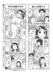 Page 24 of Action Pizazz 2008-10 - preview thumbnail
