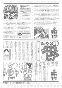 Page 244 of Action Pizazz 2008-10 - preview thumbnail