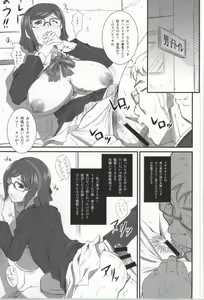 Page 3 of Tonari no Megane Iincho- - preview thumbnail