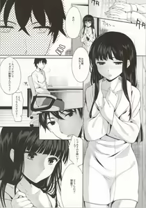 Page 3 of Deep Snow Soushuuhen - preview thumbnail