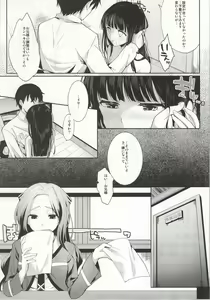Page 5 of Deep Snow Soushuuhen - preview thumbnail
