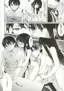 Page 8 of Deep Snow Soushuuhen - preview thumbnail
