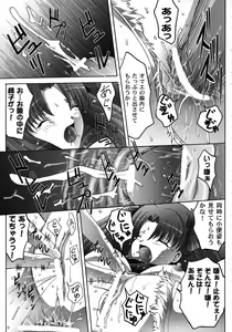 Page 152 of Fate Knight 6 - preview thumbnail