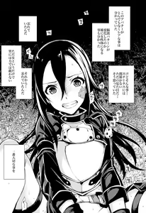 Page 3 of C9-14 TS~Kirito-chan no Avatar wa Random Nyotai - preview thumbnail
