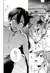 Page 8 of C9-14 TS~Kirito-chan no Avatar wa Random Nyotai - preview thumbnail