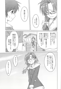 Page 4 of Aneshita!! Tomoe - preview thumbnail