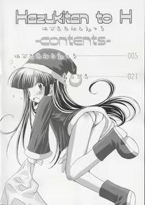Page 3 of Hazukitan to H - preview thumbnail