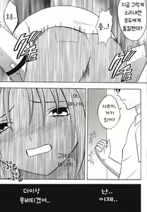 Page 40 of IchigoIchie 2 - preview thumbnail