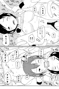 Page 16 of Izana-kun to Yuhata-san - preview thumbnail