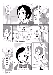 Page 18 of Izana-kun to Yuhata-san - preview thumbnail