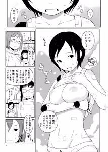 Page 4 of Izana-kun to Yuhata-san - preview thumbnail