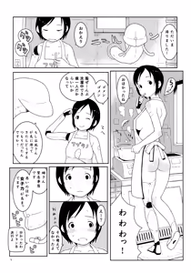 Page 6 of Izana-kun to Yuhata-san - preview thumbnail