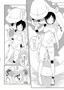 Page 7 of Izana-kun to Yuhata-san - preview thumbnail