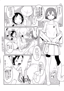 Page 9 of Izana-kun to Yuhata-san - preview thumbnail