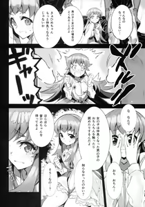 Page 8 of FALLEN PRINCESS - preview thumbnail