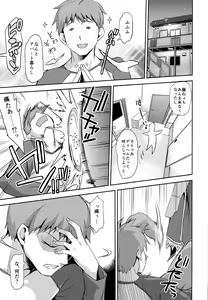 Page 3 of Fate delihell night - preview thumbnail