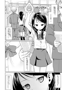 Page 3 of Oyako Chikan Densha 1 - preview thumbnail