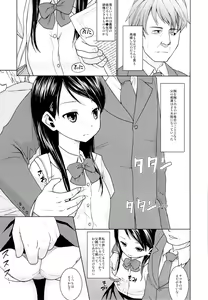 Page 4 of Oyako Chikan Densha 1 - preview thumbnail