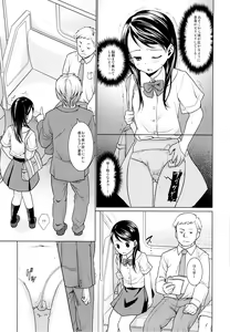 Page 8 of Oyako Chikan Densha 1 - preview thumbnail