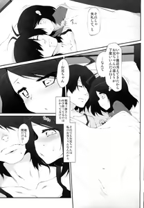 Page 5 of Araragi Darkness ~Sono ni~ - preview thumbnail