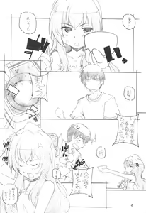 Page 3 of Toradake Janai - preview thumbnail
